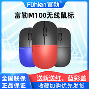 富勒M100无线光学鼠标商务办公静音家用USB笔记本台式电脑通用