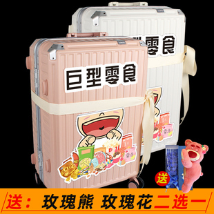 520巨型行李箱零食大组合装儿童女生整箱旅行礼盒网红拉杆箱