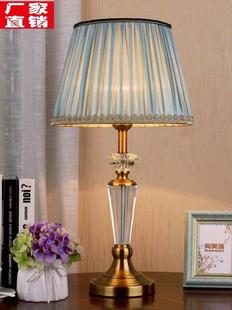 欧式水晶台灯智能床头灯简约温馨客厅美式复古书房遥控卧室调光