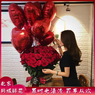 北京鲜花速递告白气球99朵红玫瑰花束生日祝福求婚七夕情人节礼物
