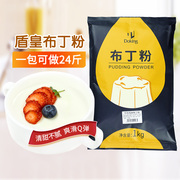 盾皇布丁粉商用奶茶店专用原材料牛奶芒果焦糖果冻布丁多口味1kg