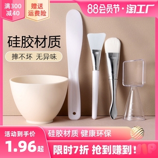 硅胶面膜碗套装diy面膜，刷子调涂面膜工具软毛，面膜棒勺美容院化妆