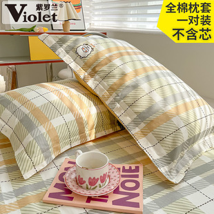 紫罗兰48x74枕套纯棉枕，头套枕袋枕皮全棉枕芯，套子一对装纯棉枕套