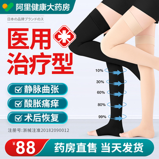 静脉曲张医用弹力袜医疗型治疗型二级防血栓裤袜压力祙女男
