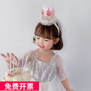 生日帽子发箍蛋糕装饰场景布置女孩儿童周岁公主网红派对头饰