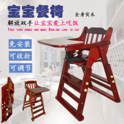 宝宝餐椅实木婴儿餐桌椅便携式可调高度折叠多功能，吃饭座椅如家用
