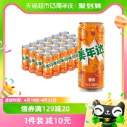 百事可乐美年达橙味汽水碳酸饮料细长罐330ml*24罐整箱包装随机