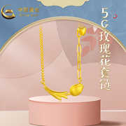 中国黄金店足金5G玫瑰花套链时尚简约气质饰品送女友闺蜜