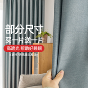 2022年纯色遮阳布窗帘卧室现代轻奢客厅全遮光窗帘成品挂钩式