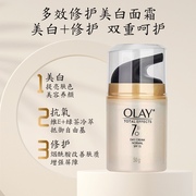 香港Olay玉兰油7重多效修护面霜美白补水保湿滋润护肤紧致美容霜