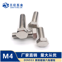 m4外六角螺丝铜六角纯铜黄铜螺丝钉
