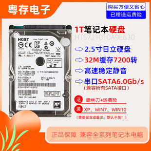 HGST/日立 HTS721010A9E630笔记本1t硬盘1000g串口SATA 7200转32M