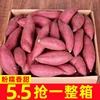西瓜红蜜薯10斤农家自种地瓜，糖心板栗番薯新鲜蔬菜整箱红心