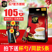 越南进口中原g7三合一速溶咖啡粉原味浓醇特浓饮品100条1600g