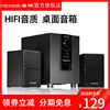 microlab麦博m100bt家用台式电脑，音响2.1低音炮笔记本蓝牙音箱