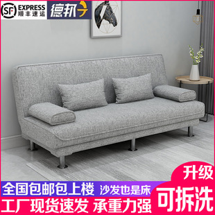 沙发床两用简易可折叠多功能，双人三人小户型，客厅租房懒人布艺沙发