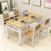 家用简易餐桌椅吃饭桌现代小户型长方形快餐饭店餐桌组合46人简约