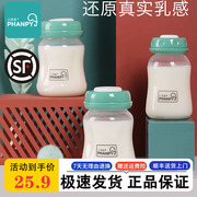 小雅象宽口径pp储奶瓶哺乳期婴儿，奶瓶标准口母乳，储奶瓶母乳保险瓶