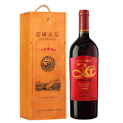 长城红酒 五星赤霞珠木盒 酒协30周年纪念星级红酒干红葡萄酒礼盒