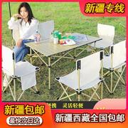 新疆西藏户外折叠桌椅便携式车载野餐桌铝合金，桌子露营用品自