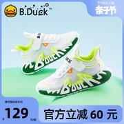 b.duck小黄鸭童鞋2024夏季儿童，运动鞋男童网鞋女童，单网鞋透气