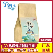 瀚颐堂藿香薄荷茶5克x20小包芦根桔梗橘皮组合养生茶