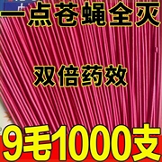 工厂限量灭蚊蝇蚊香强力无毒无味室内驱蚊香长条厨房