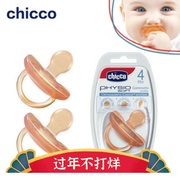 chicco智高 意大利进口安抚奶嘴婴儿安睡型安抚奶嘴橡胶奶嘴