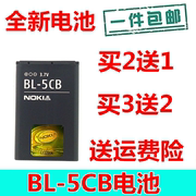 诺基亚bl-5cb16161050100012801800c1-02106107手机电池