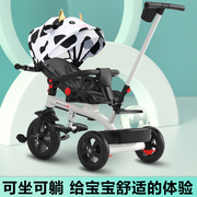 儿童三轮脚踏车1-3岁婴儿可骑躺轻便遛娃童车外出可折叠宝宝推车