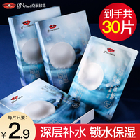京润珍珠玻尿酸，女补水保湿控油面膜
