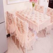 椅子套餐椅套蕾丝茶几布桌布罩桌椅套奢华公主欧式粉色绣花