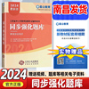 南昌发2024新版易公教育江西省中小学教师招聘考试用书同步强化题库教育综合基础知识同步强化题库教育综合知识章节