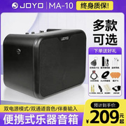 joyo卓乐电箱木吉他电吉他贝斯，音箱ma-10a10e户外演出便携音响