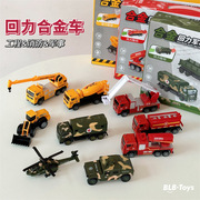 宝乐星儿童回力车合金仿真车工程消防军事主题套装男孩玩具模型车