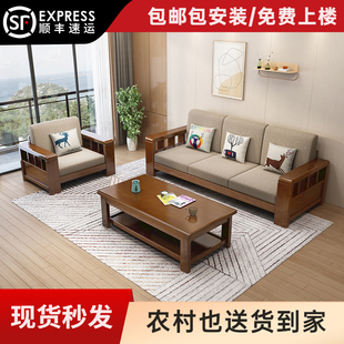 中式实木沙发现代简约家用小户型客厅三人位木质布艺沙发组合家具
