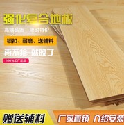 家用奶油原木色强化复合木地板自己铺超防水耐磨金刚12mm厚木地板