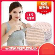 防溢乳垫可水洗可洗式母乳垫子哺乳期孕妇彩棉加厚防水透气不漏大