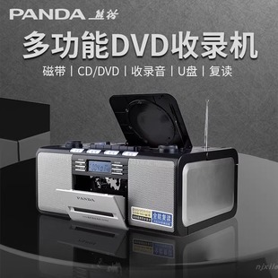 panda熊猫cd500手提式复读dvd播放机磁带，录音cdu盘收音