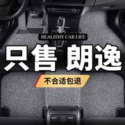 11款朗逸脚垫大众车专用汽车脚垫启航17款2017老2013丝圈15郎逸08