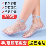脚膜套一次性脚套手膜足膜透明袋家用鞋套塑料，防水保鲜膜袜套手套