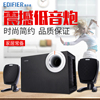 Edifier/漫步者 R201T06 多媒体2.1有源电脑音箱 低音炮音响影响