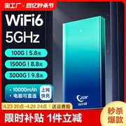 随身wifi无线wifi移动随身wi-fi充电宝二合一，网络流量上网卡三网便携4g路由器宽带车载wilf5增强网速覆盖智能