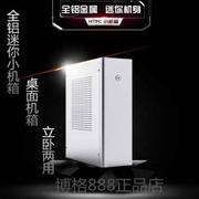 佑泽M1小电脑机箱L1全铝matx ITX 迷你mini桌面HTPC1U电源412飞匣