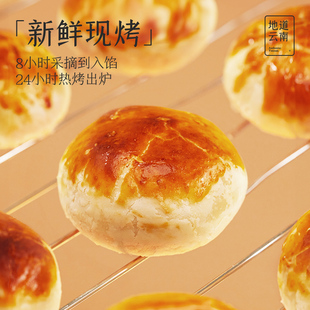 第二件嘉华鲜花饼云南土特产现烤礼盒休闲零食传统糕点心