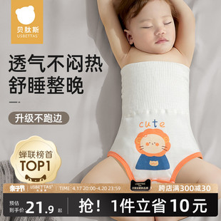 婴儿护肚围护脐带春夏宝宝高腰，肚兜防着凉神器新生儿童纯棉腹围