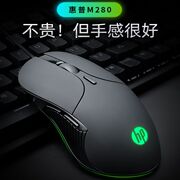 HP惠普有线鼠标游戏静音电竞专用USB笔记本台式电脑办公网吧通用