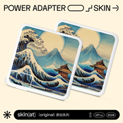 skinat适用于苹果笔记本充电器贴纸mac电源贴膜pro1614插座，膜macbookair电源贴306067357097140w