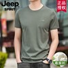 jeep吉普桑蚕丝短袖t恤男纯色，冰丝薄款圆领，半袖高端上衣体恤夏装