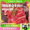 恒都原切牛肉片牛肉片150g*3生鲜冷冻牛肉烧烤牛肉火锅涮炒